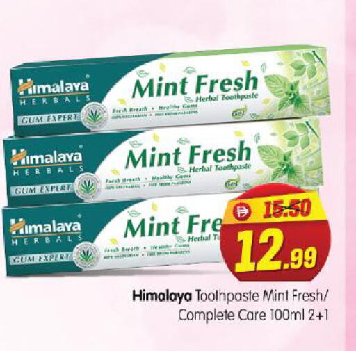 Mint available at هايبر ماركت المدينة in الإمارات العربية المتحدة , الامارات - أبو ظبي