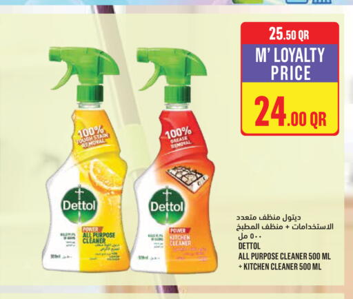 available at Monoprix in Qatar - Al Shamal