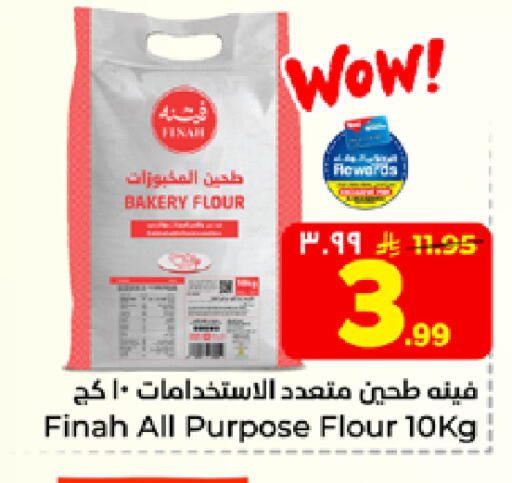 available at هايبر الوفاء in مملكة العربية السعودية, السعودية, سعودية - الخرج