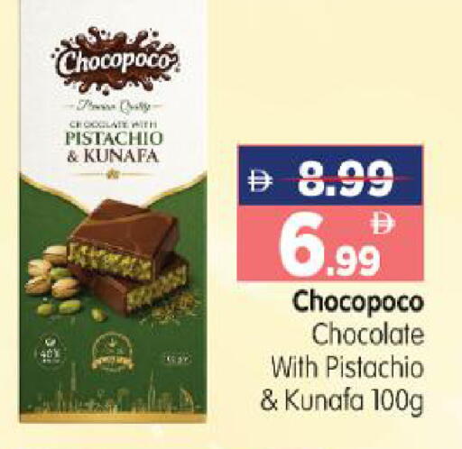 available at هايبر ماركت المدينة in الإمارات العربية المتحدة , الامارات - أبو ظبي