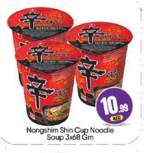 available at BIGmart in UAE - Abu Dhabi