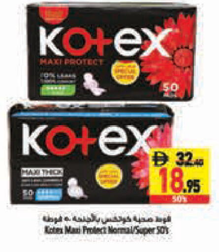 available at Safeer Market in UAE - Abu Dhabi