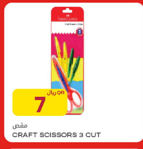 available at شركة الميرة للمواد الاستهلاكية in قطر - الوكرة