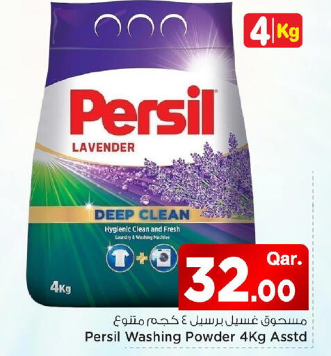 available at Mark & Save  in Qatar - Al Khor
