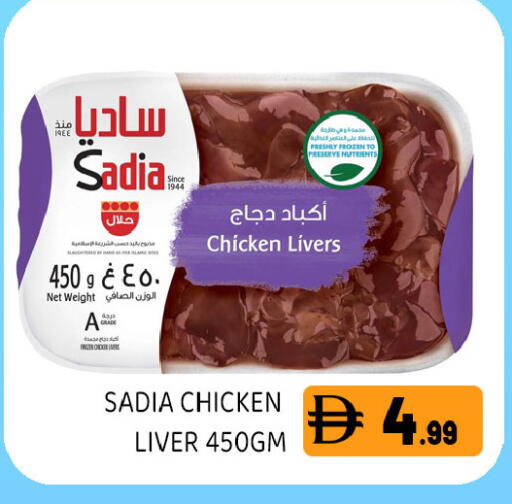 available at Ain Al Madina Hypermarket in UAE - Sharjah / Ajman