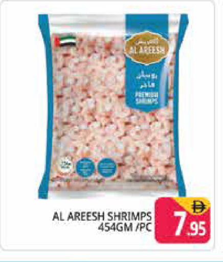 available at هايبر ماركت باسونز in الإمارات العربية المتحدة , الامارات - دبي