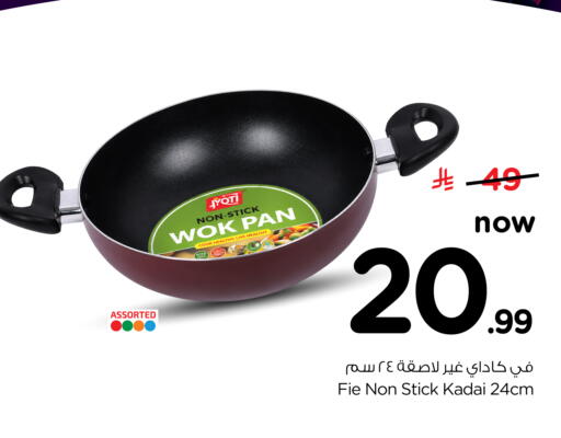 available at نستو in مملكة العربية السعودية, السعودية, سعودية - الرياض