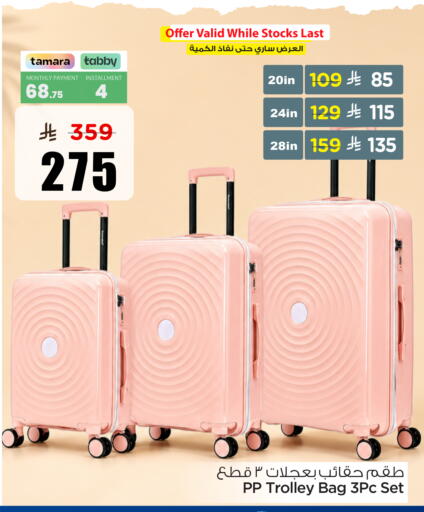 available at Nesto in KSA, Saudi Arabia, Saudi - Al Khobar