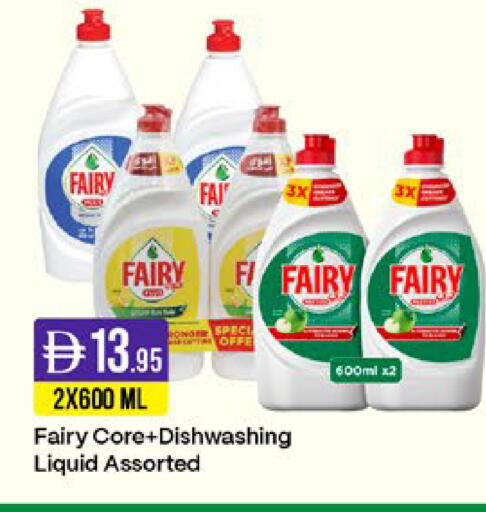 available at West Zone Supermarket in UAE - Sharjah / Ajman