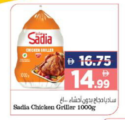 available at هايبر ماركت المدينة in الإمارات العربية المتحدة , الامارات - أبو ظبي