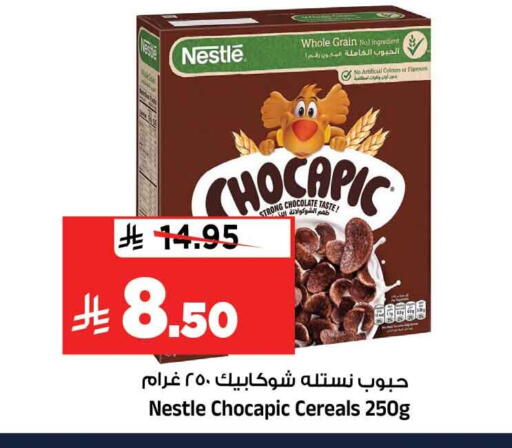 available at المدينة هايبرماركت in مملكة العربية السعودية, السعودية, سعودية - الرياض