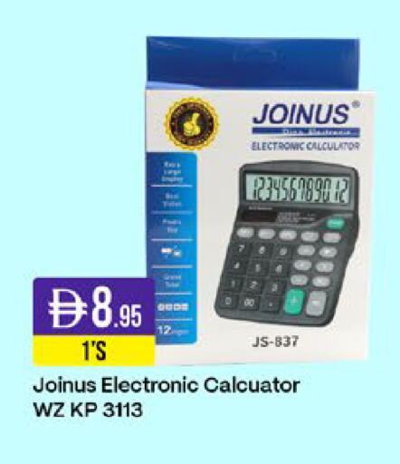 available at West Zone Supermarket in UAE - Sharjah / Ajman
