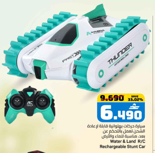 available at MARK & SAVE in Oman - Muscat