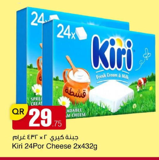 available at مجمع التسويق العائلي in قطر - الريان