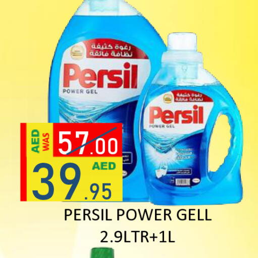 available at رويال جلف هايبرماركت in الإمارات العربية المتحدة , الامارات - أبو ظبي