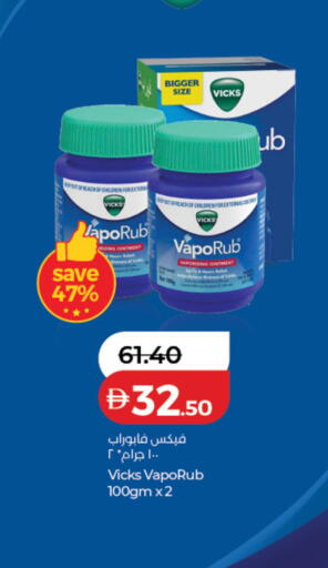 available at لولو هايبرماركت in الإمارات العربية المتحدة , الامارات - دبي
