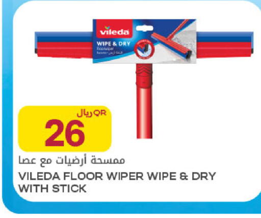 available at Al Meera in Qatar - Al Rayyan