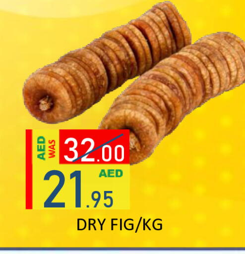 Fig available at رويال جلف هايبرماركت in الإمارات العربية المتحدة , الامارات - أبو ظبي