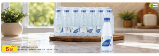 available at شركة الميرة للمواد الاستهلاكية in قطر - الدوحة