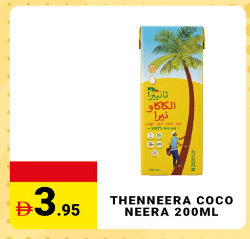available at مدهور سوبرماركت in الإمارات العربية المتحدة , الامارات - الشارقة / عجمان