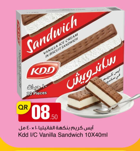 Vanilla available at أسواق أسباير in قطر - الريان