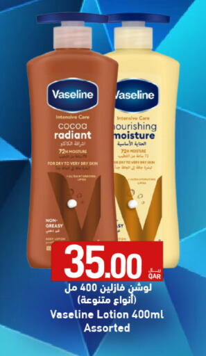 available at SPAR in Qatar - Al Wakra