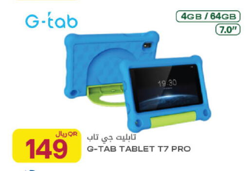 available at شركة الميرة للمواد الاستهلاكية in قطر - الوكرة
