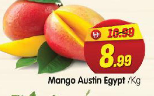 Mango from Egypt available at هايبر ماركت المدينة in الإمارات العربية المتحدة , الامارات - أبو ظبي