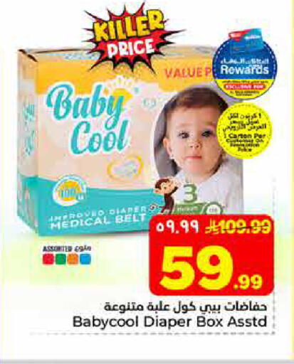 available at هايبر الوفاء in مملكة العربية السعودية, السعودية, سعودية - الخرج