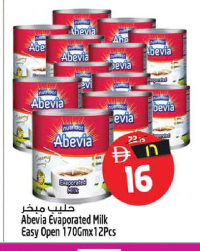 available at سفاري هايبرماركت in الإمارات العربية المتحدة , الامارات - دبي