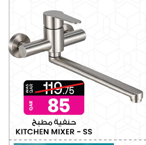 available at أنصار جاليري in قطر - الشمال