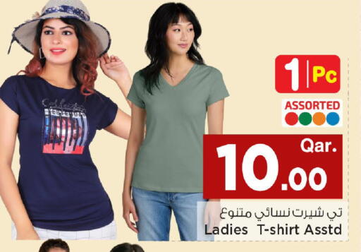 available at Mark & Save  in Qatar - Doha