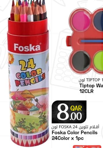available at مجلس هايبرماركت in قطر - الريان