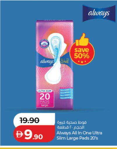 available at لولو هايبرماركت in الإمارات العربية المتحدة , الامارات - دبي