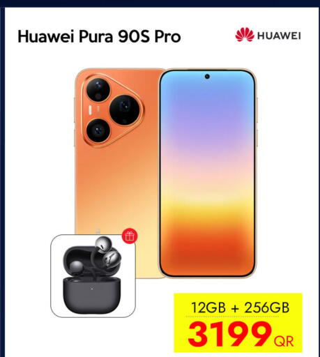 available at آي كونكت in قطر - الشحانية