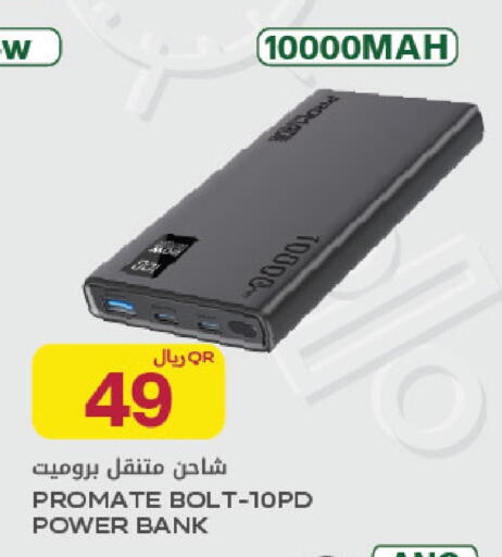 available at Al Meera in Qatar - Al Rayyan