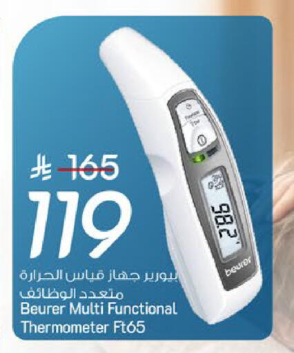 available at Mark & Save in KSA, Saudi Arabia, Saudi - Riyadh