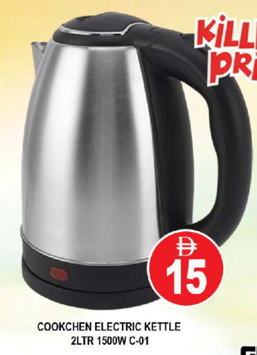 available at AL MADINA (Dubai) in UAE - Dubai
