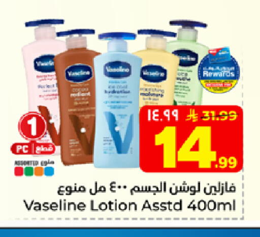 available at هايبر الوفاء in مملكة العربية السعودية, السعودية, سعودية - الخرج