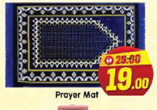 available at هايبر ماركت المدينة in الإمارات العربية المتحدة , الامارات - أبو ظبي