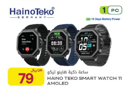 available at Al Meera in Qatar - Al Rayyan
