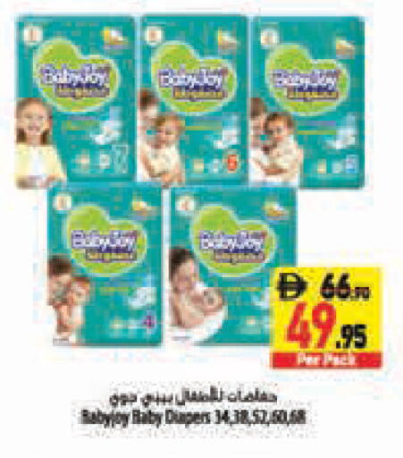 available at Safeer Market in UAE - Abu Dhabi