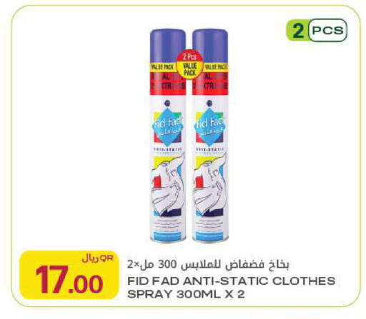 available at Al Meera in Qatar - Al Wakra