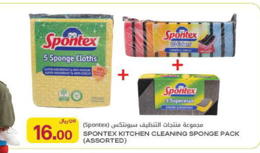 available at شركة الميرة للمواد الاستهلاكية in قطر - الشمال