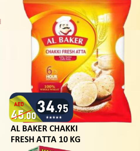 available at رويال جلف هايبرماركت in الإمارات العربية المتحدة , الامارات - أبو ظبي