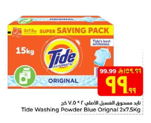 available at Hyper Al Wafa in KSA, Saudi Arabia, Saudi - Al-Kharj