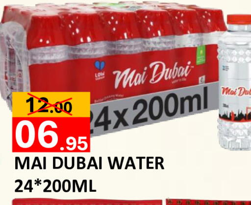 available at رويال جلف هايبرماركت in الإمارات العربية المتحدة , الامارات - أبو ظبي