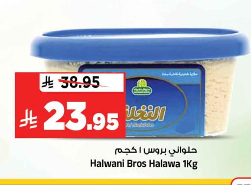 available at المدينة هايبرماركت in مملكة العربية السعودية, السعودية, سعودية - الرياض