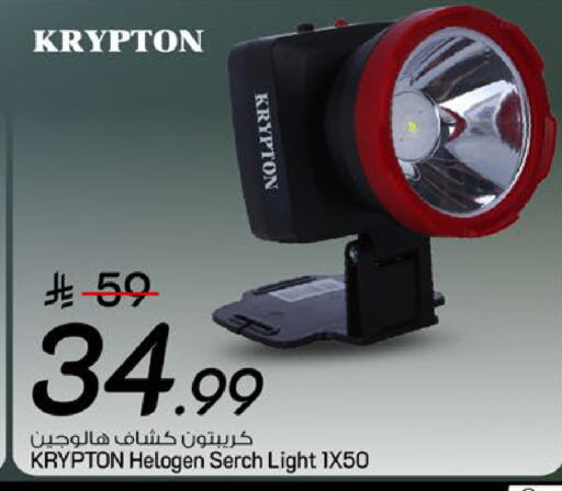 available at مارك & سيف in مملكة العربية السعودية, السعودية, سعودية - الرياض