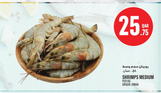 available at Monoprix in Qatar - Doha